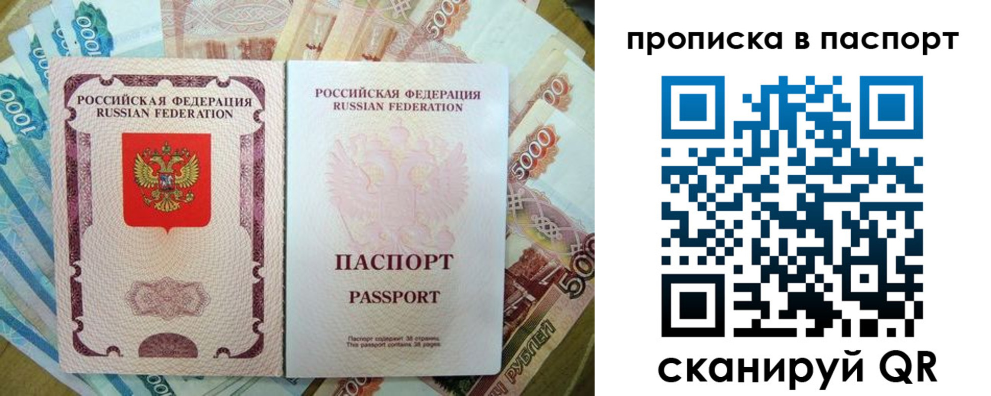 прописка регистрация в Клине