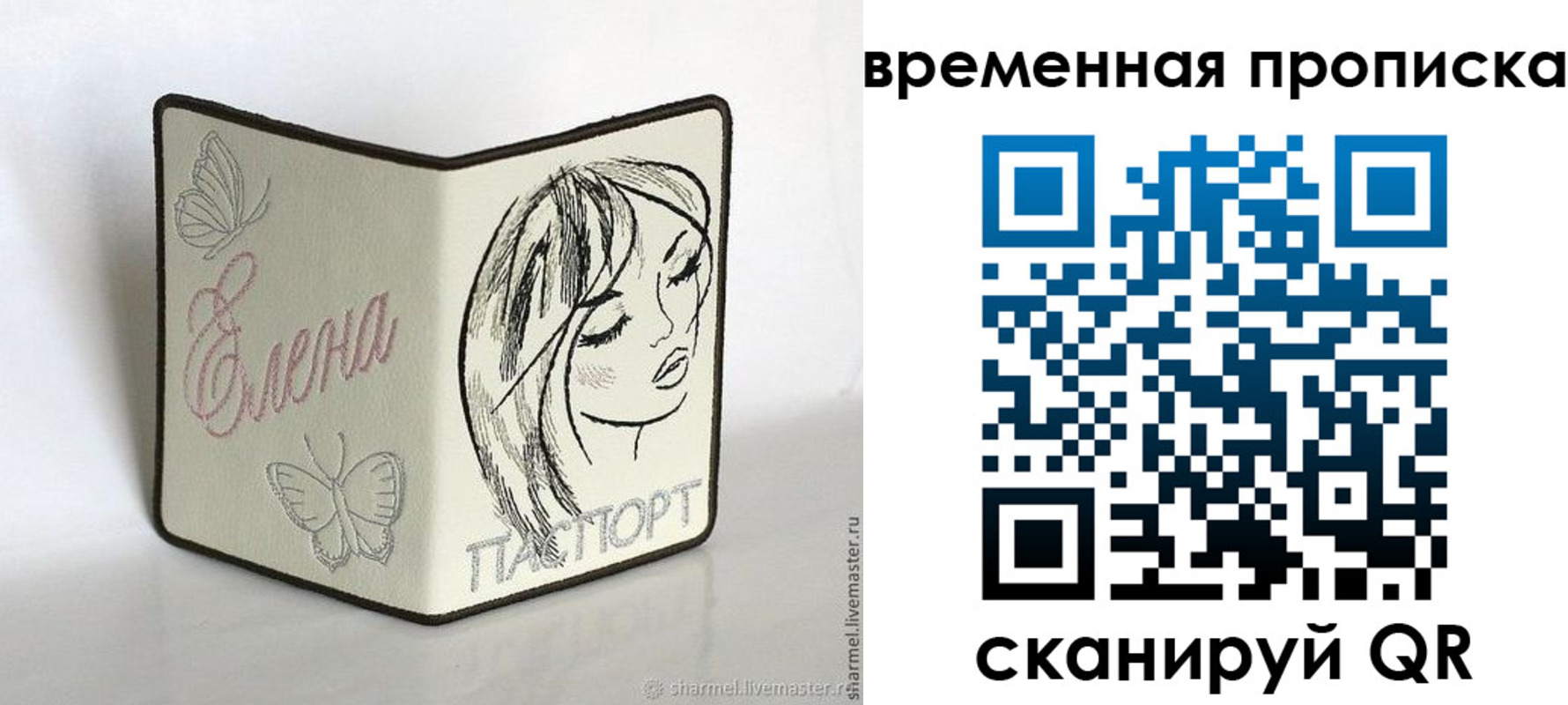 временная регистрация собственник в Клине